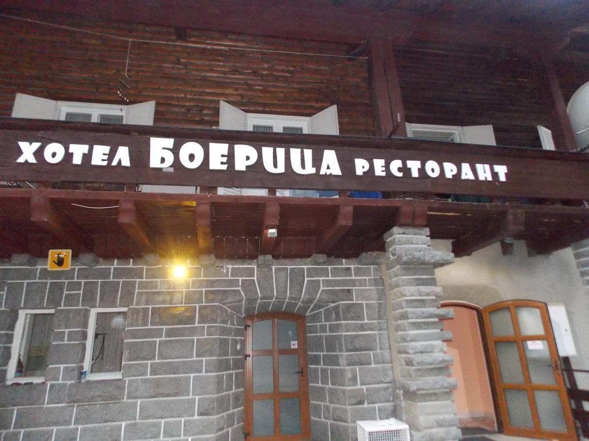 Boeritza Hotel Complex Vladaya Esterno foto